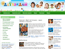 Tablet Screenshot of detlan.ru